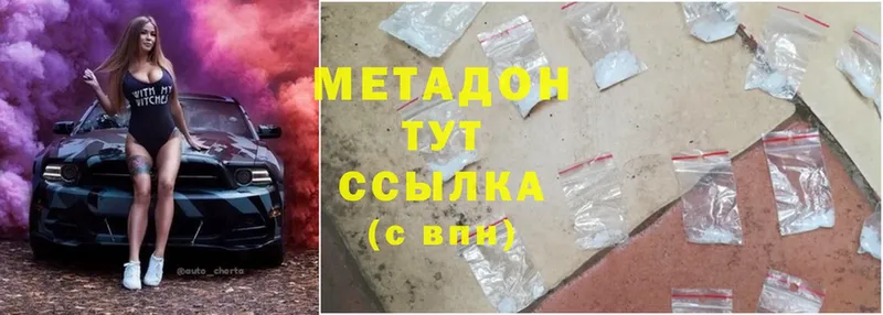 закладка  Арск  МЕТАДОН methadone 